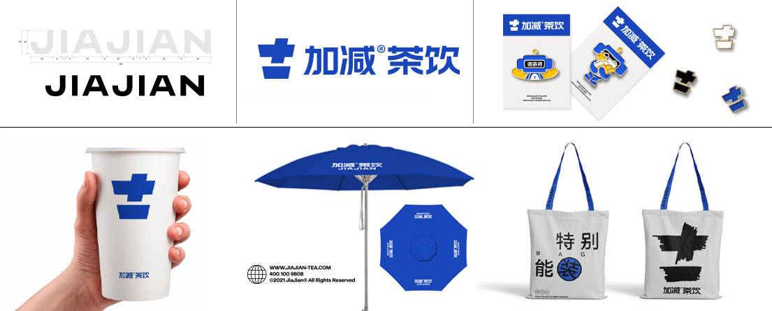 平博88茶饮VI形象展示
